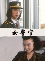家有浪荡人妻